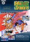 64th. Street - A Detective Story (World) Box Art Front